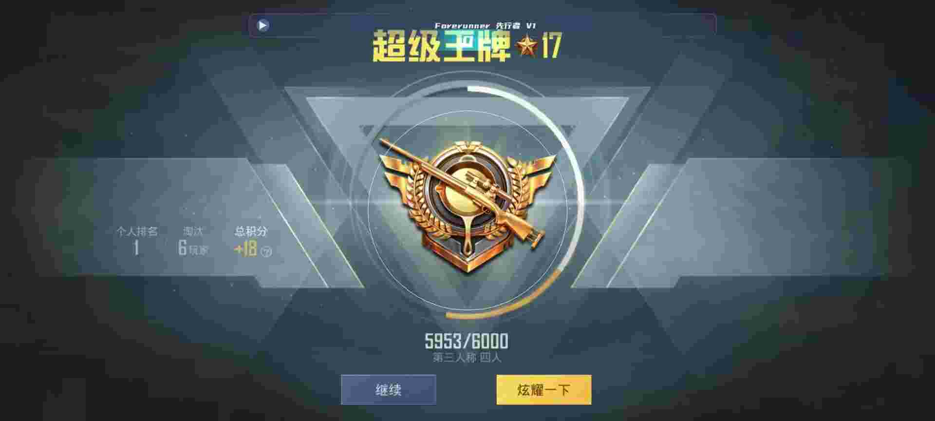 和平精英鸡腿辅助自瞄 - 萤火突击测试服删档辅助预览图
